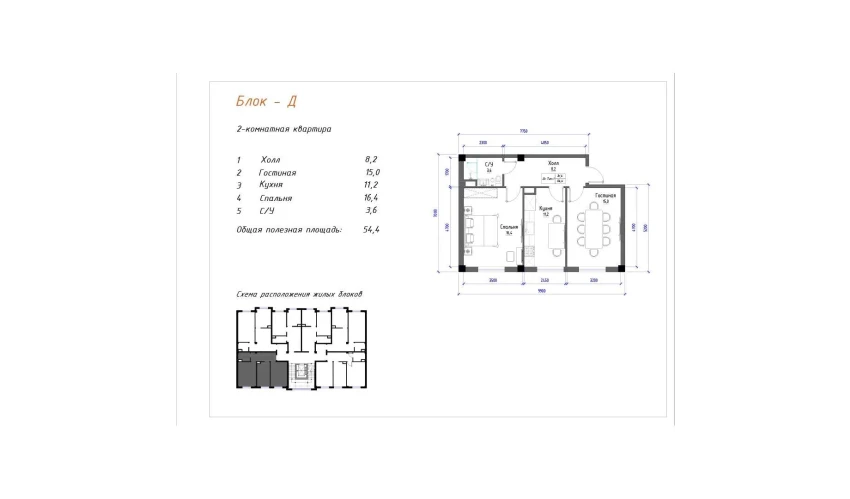 2-xonali xonadon 54.4 m²  4/5 qavat | Yangi O'zbekiston Turar-joy majmuasi