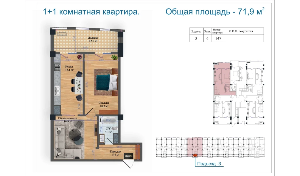 2-комн. квартира 71.9 м²  6/14 этаж | Жилой комплекс Avia Palace