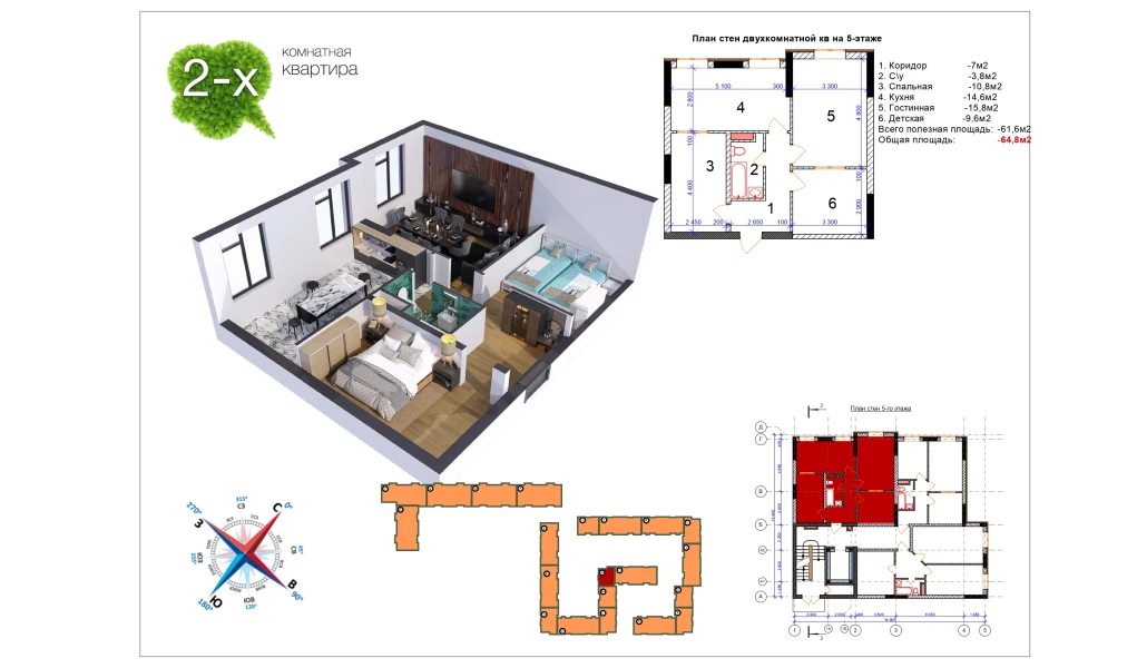 2-xonali xonadon 64.8 m²  3/3 qavat