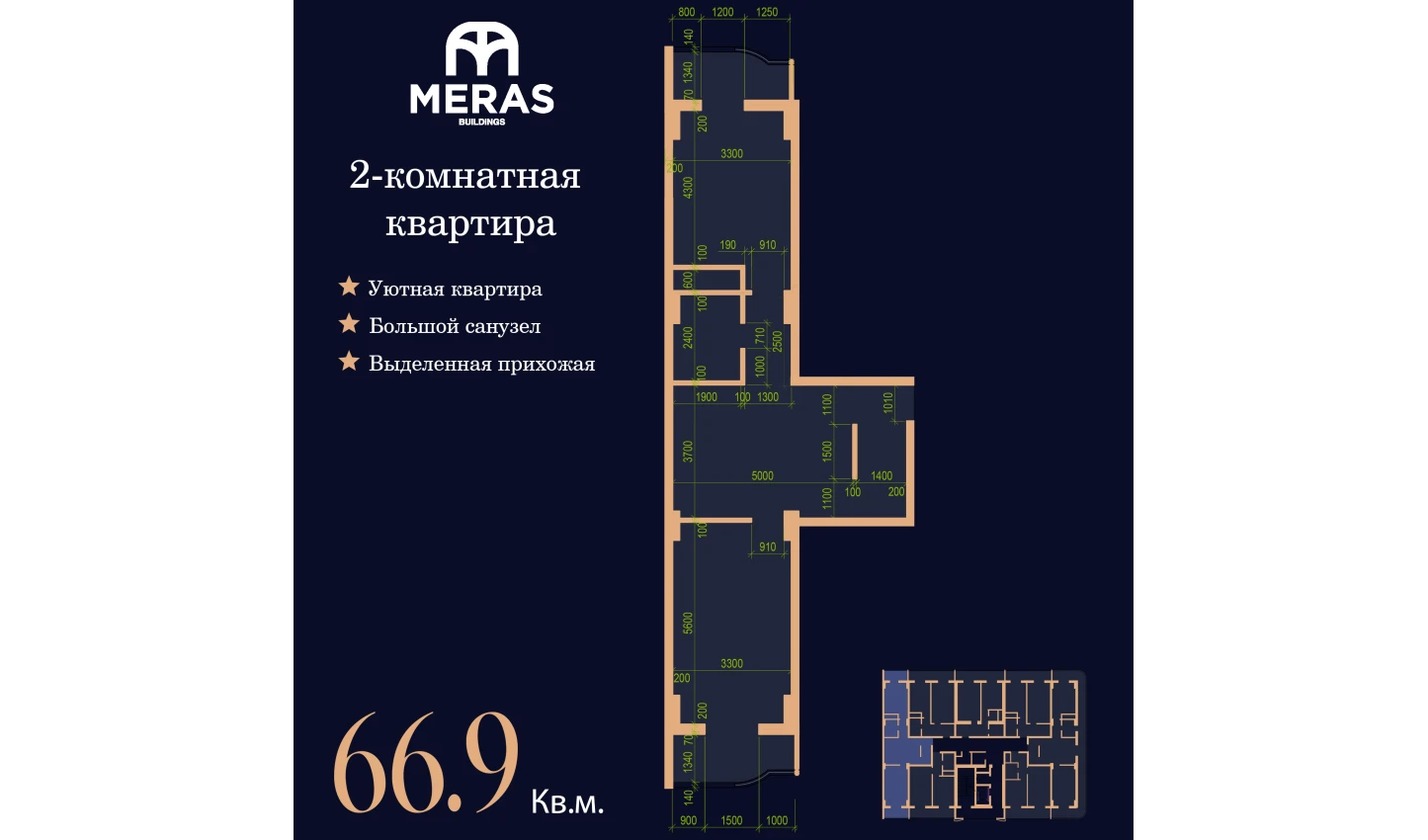 2-комнатная квартира 67.4 м²  16/16 этаж