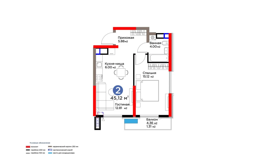 2-комнатная квартира 45.12 м²  5/5 этаж