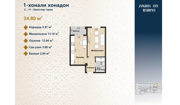 1-комнатная квартира 34.8 м²  2/2 этаж