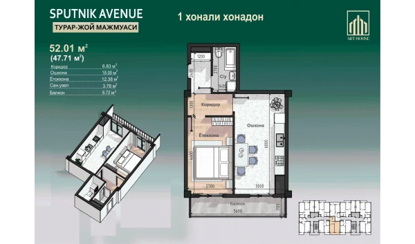 1-xonali xonadon 52.01 m²  10/12 qavat | SPUTNIK AVENUE Turar-joy majmuasi