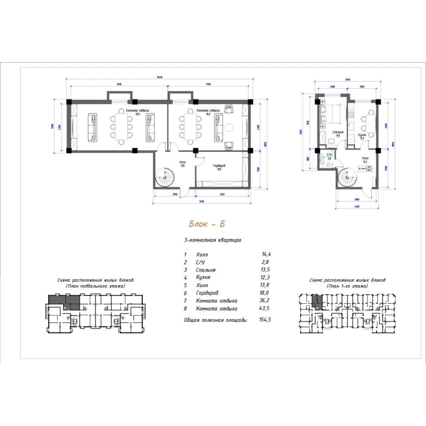 3-комнатная квартира 154.5 м²  1/1 этаж