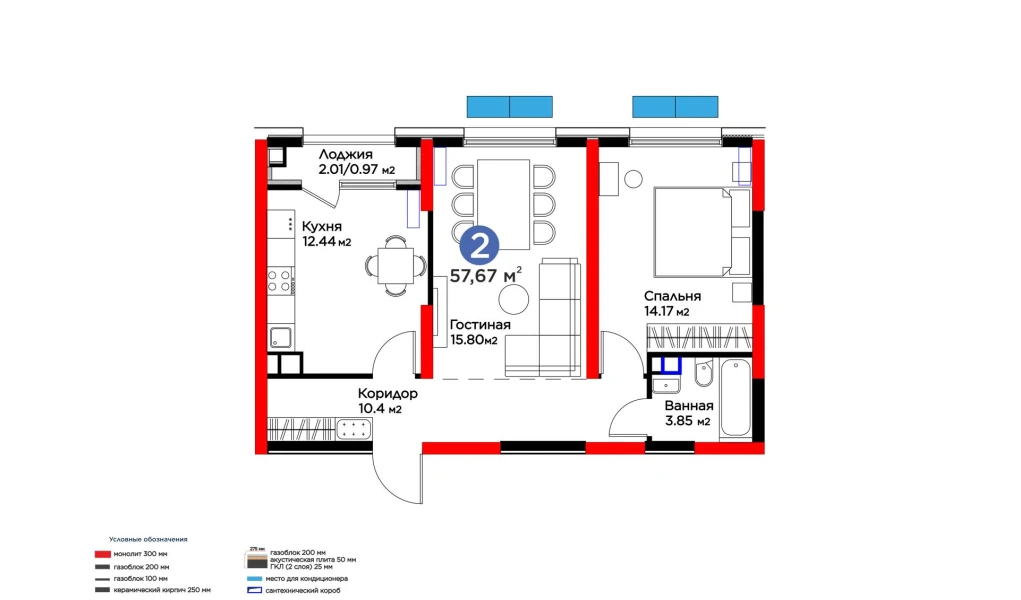 2-комнатная квартира 57.67 м²  3/3 этаж