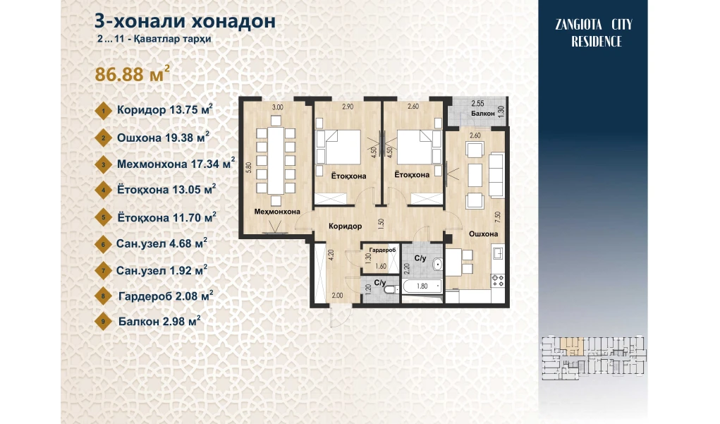 3-комнатная квартира 86.88 м²  2/2 этаж