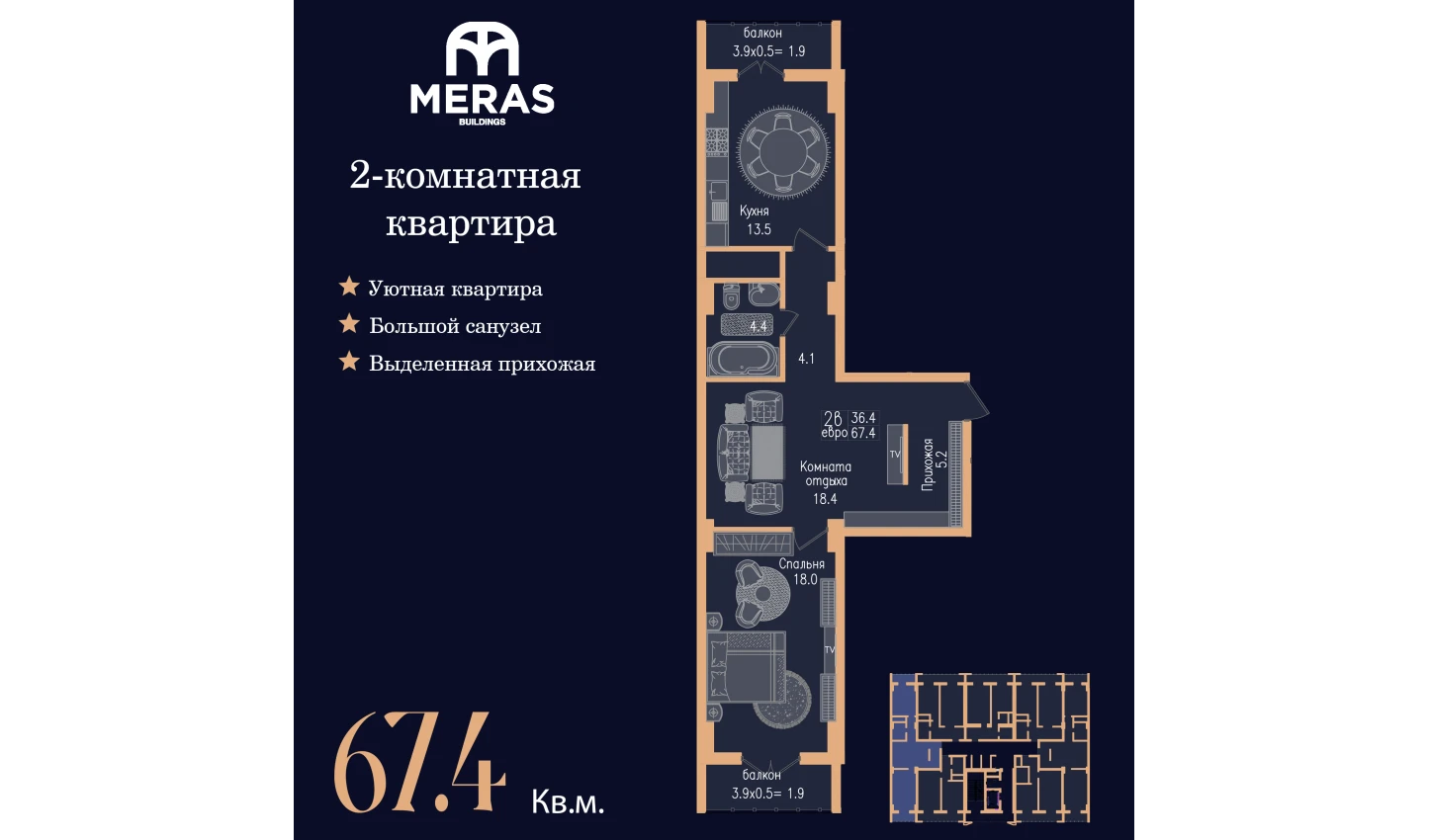 2-xonali xonadon 67.4 m²  7/7 qavat