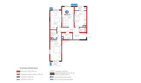 3-xonali xonadon 99.22 m²  6/9 qavat | BI Sad'O Turar-joy majmuasi