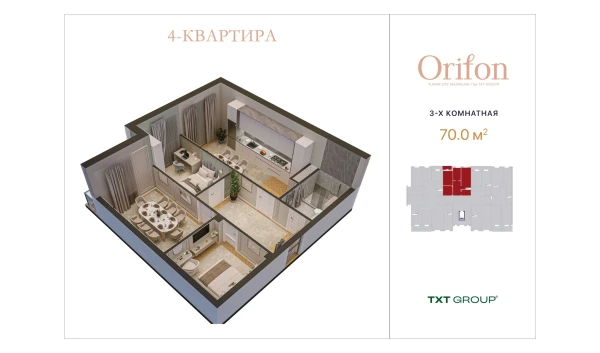 3-комнатная квартира 70 м²  7/10 этаж | Жилой комплекс ORIFON