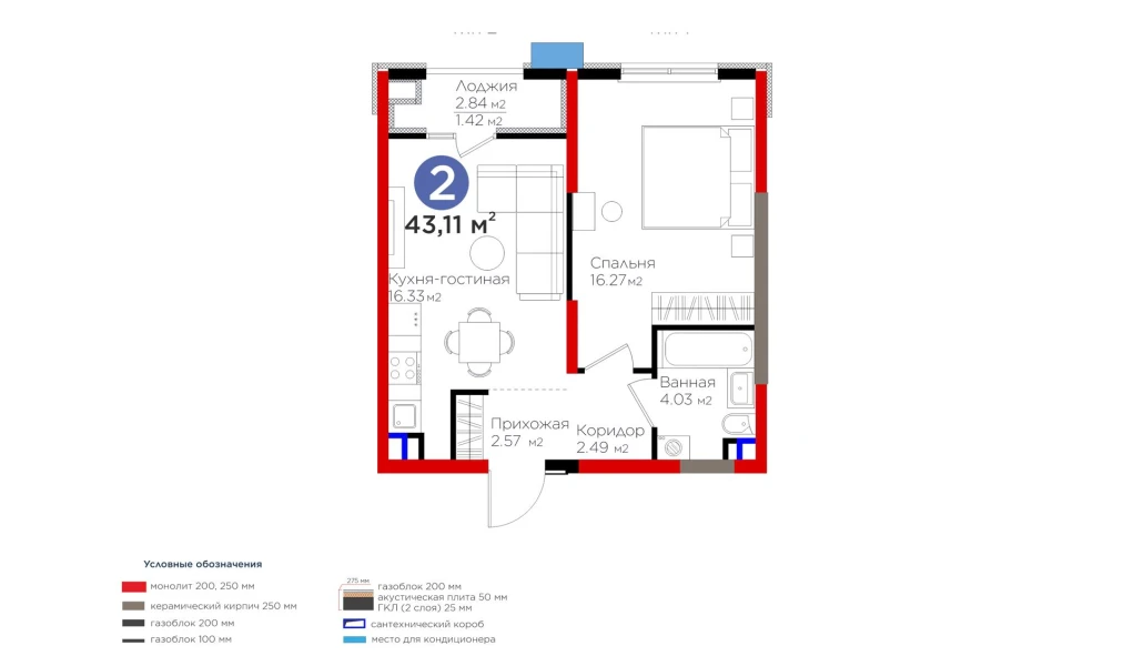 2-комнатная квартира 43.11 м²  6/6 этаж