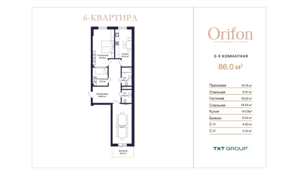 3-комнатная квартира 86 м²  9/10 этаж | Жилой комплекс ORIFON