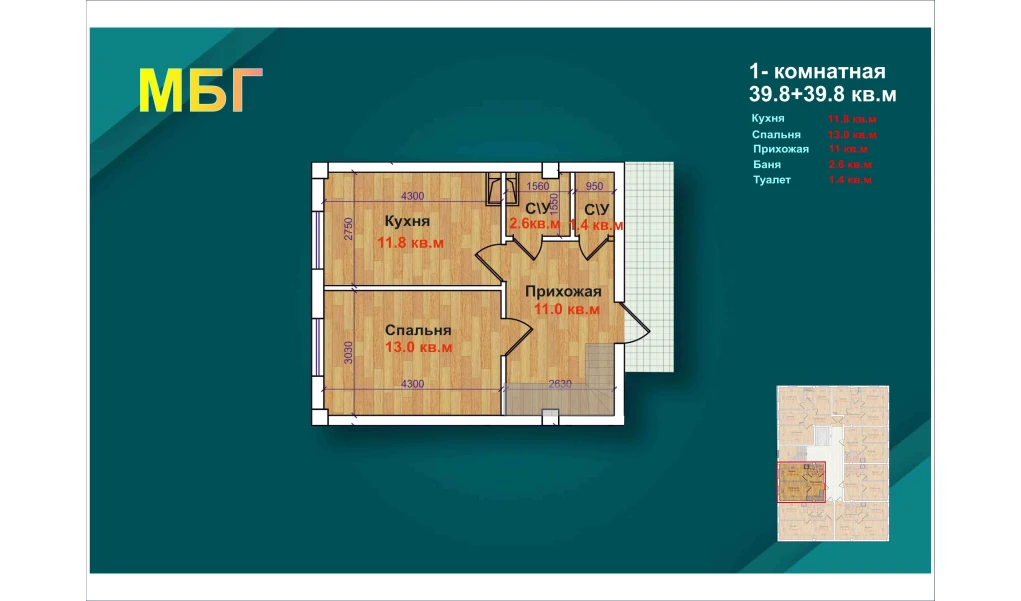 1-xonali xonadon 79.6 m²  1/9 qavat | MBG Turar-joy majmuasi