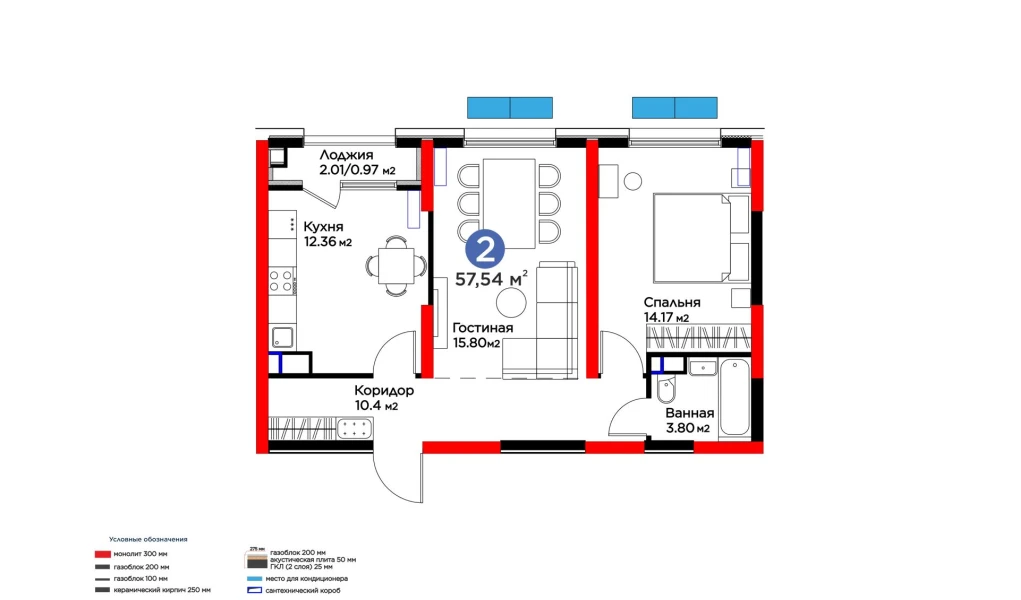 2-комнатная квартира 57.54 м²  5/5 этаж