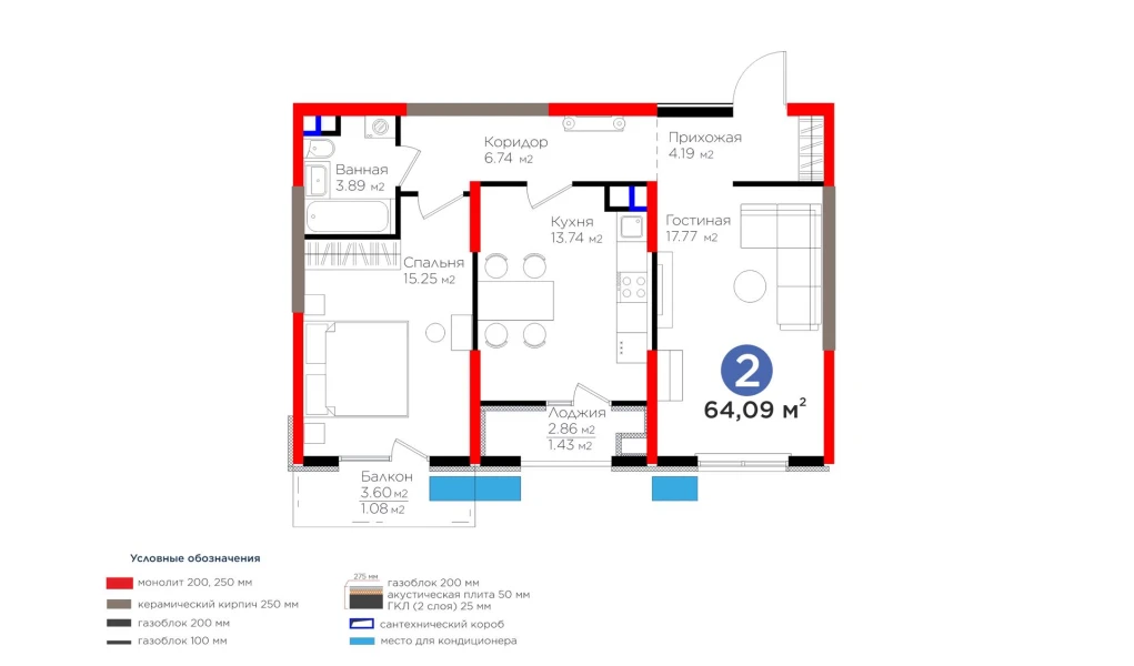 2-комнатная квартира 64.09 м²  4/4 этаж