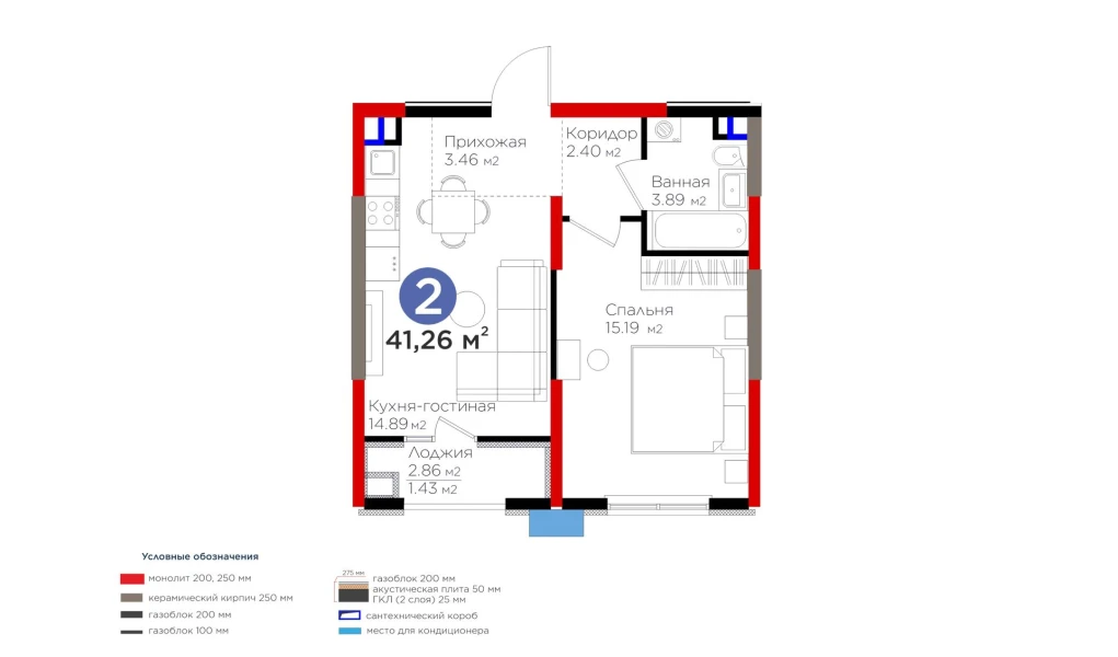 2-комнатная квартира 41.26 м²  4/4 этаж