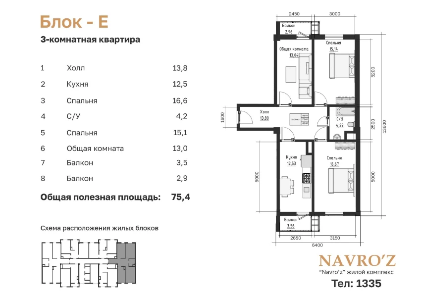 3-xonali xonadon 78.74 m²  7/10 qavat | Navro’z Residence Turar-joy majmuasi