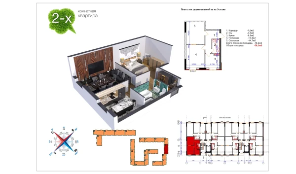 3-xonali xonadon 61.5 m²  1/9 qavat | Uchtepa Avenue Turar-joy majmuasi