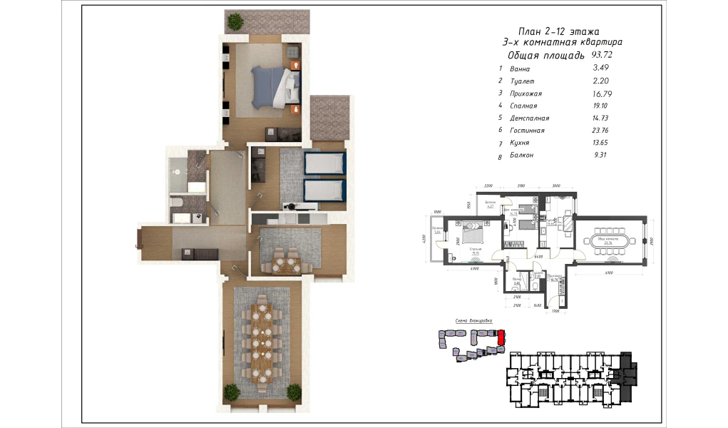 2-xonali xonadon 72.03 m²  4/4 qavat