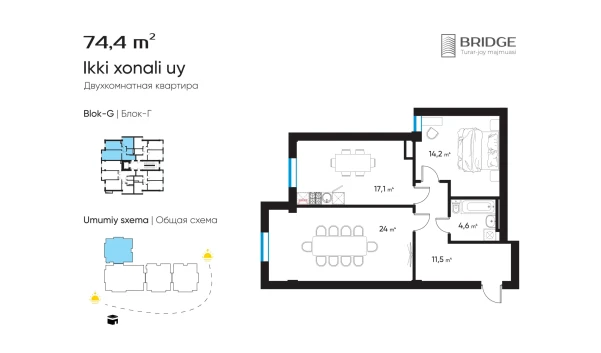 2-комнатная квартира 74.4 м²  8/10 этаж | Жилой комплекс BRIDGE