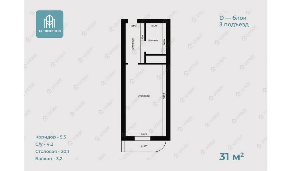 1-комнатная квартира 31 м²  12/12 этаж