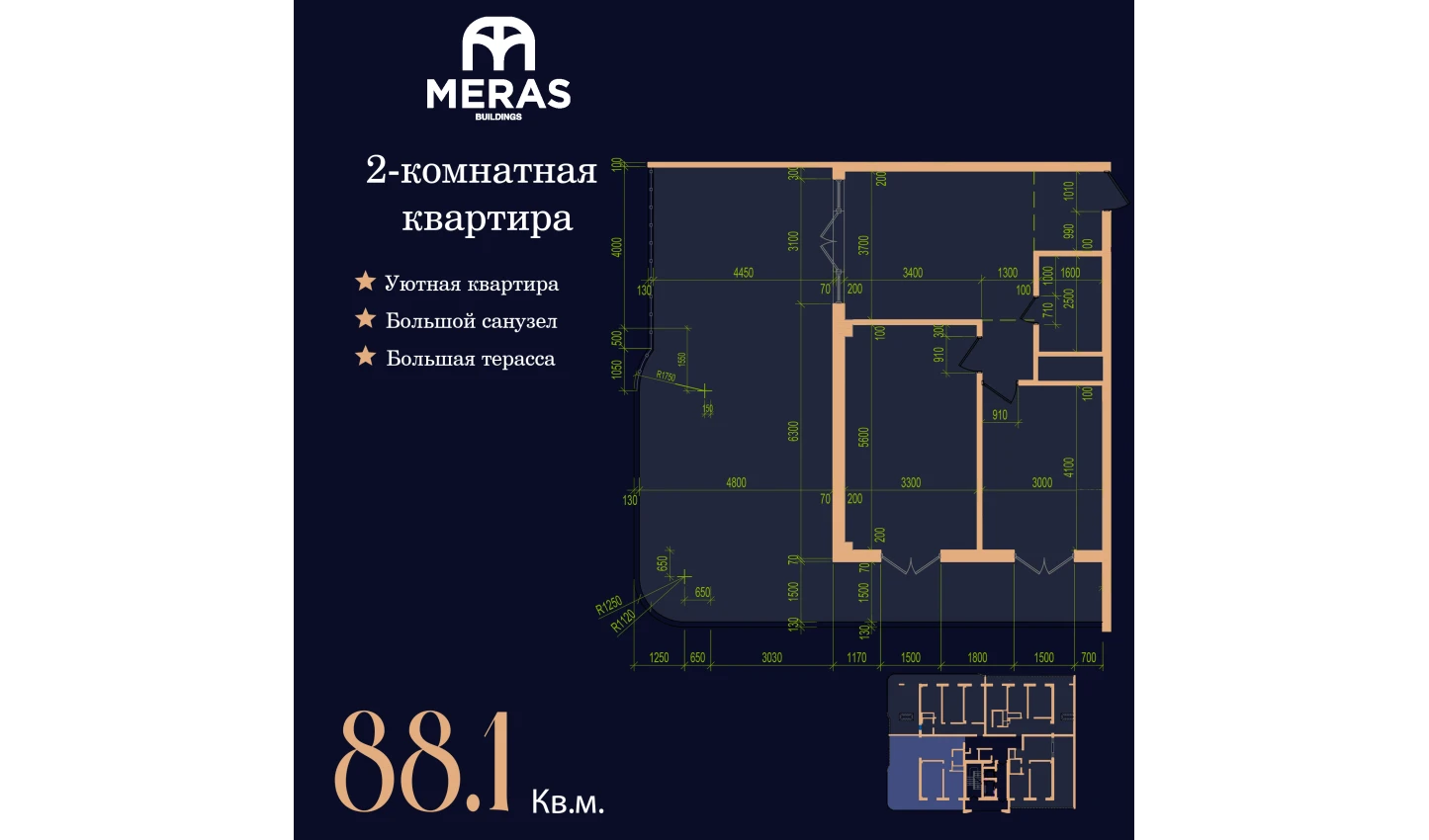 1-комнатная квартира 88.1 м²  17/17 этаж