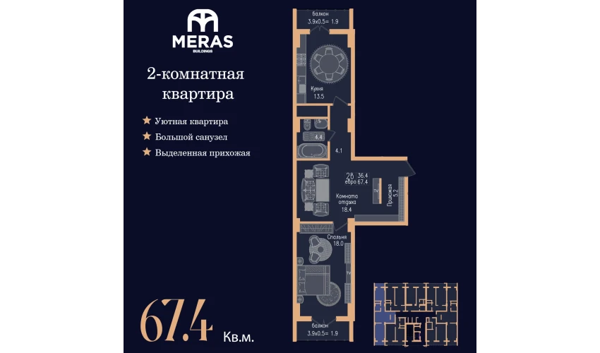 2-комнатная квартира 67.4 м²  5/17 этаж | Жилой комплекс Vertex Tawer