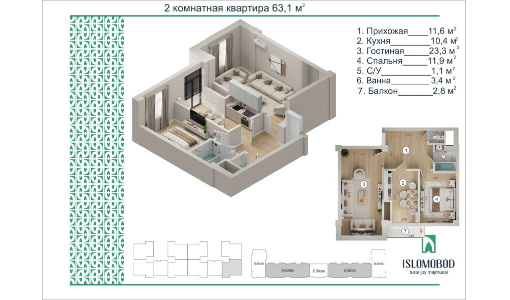 2-xonali xonadon 63.1 m²  6/6 qavat