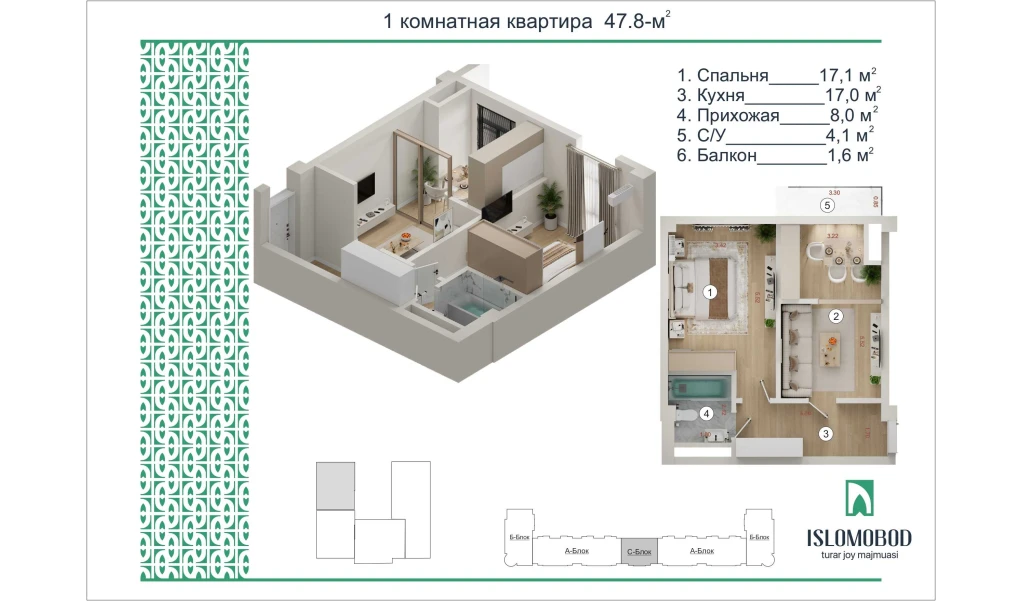 1-xonali xonadon 47.8 m²  8/8 qavat