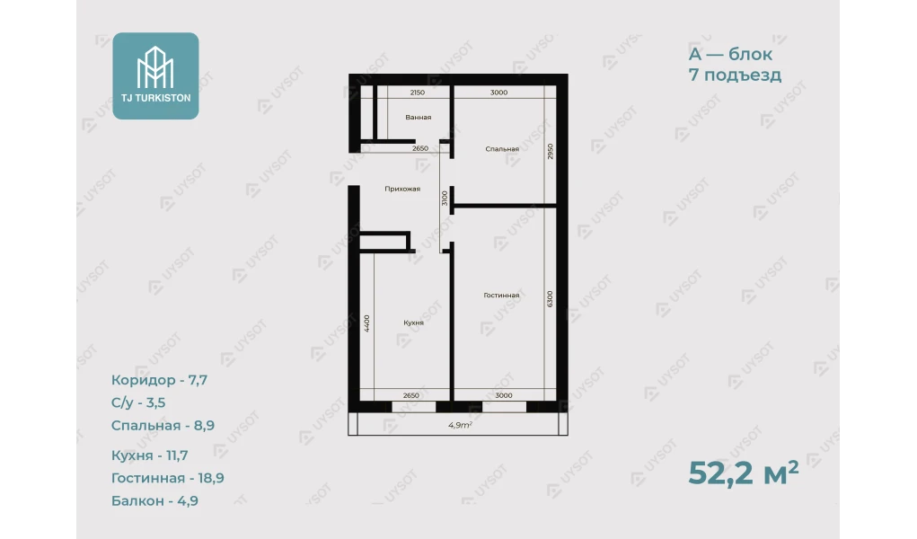 2-xonali xonadon 52.2 m²  7/7 qavat