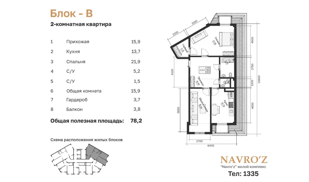 2-xonali xonadon 78.21 m²  15/15 qavat