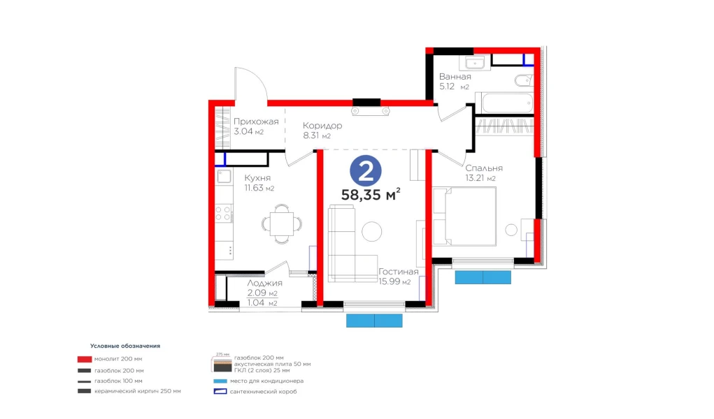 2-комнатная квартира 58.35 м²  13/13 этаж