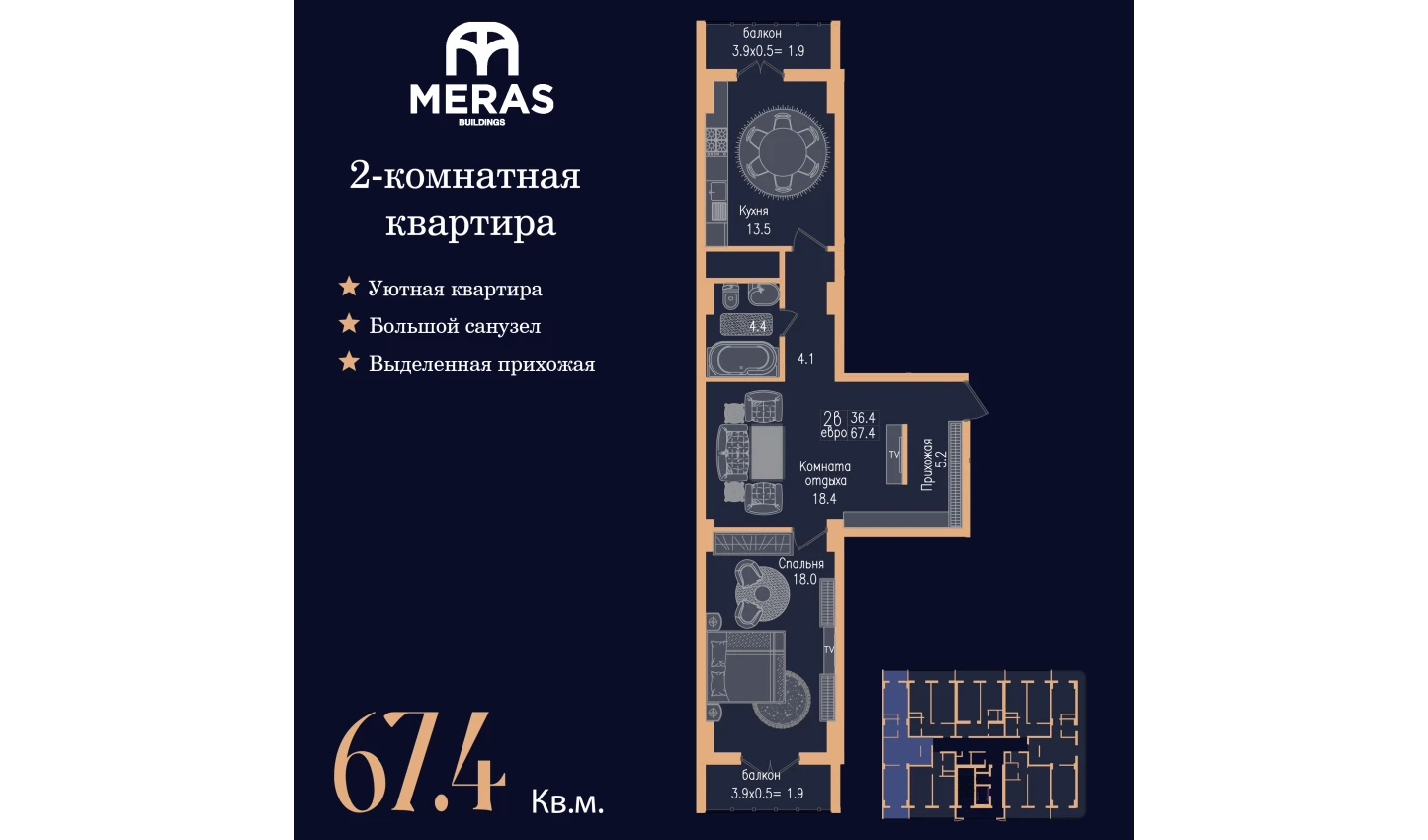 2-xonali xonadon 67.4 m²  14/14 qavat