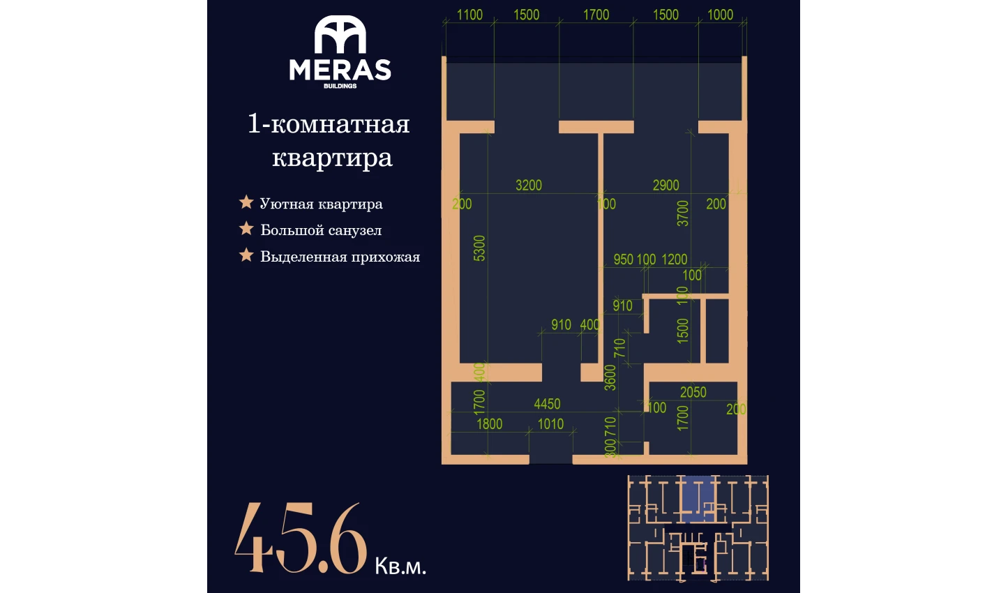 1-комнатная квартира 45.6 м²  13/13 этаж