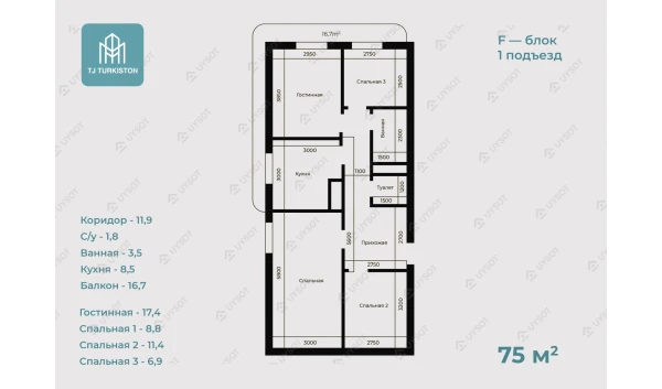 4-комнатная квартира 75 м²  2/16 этаж | Жилой комплекс TURKISTON AVENUE