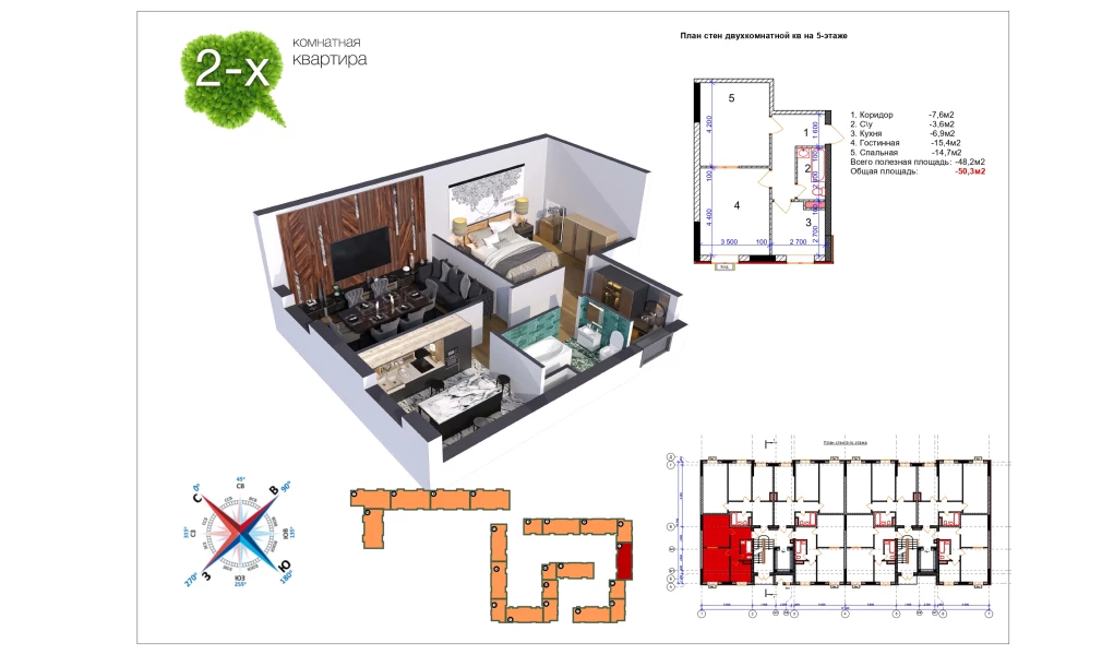 2-xonali xonadon 61.5 m²  8/8 qavat