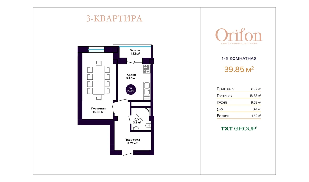 1-комнатная квартира 39.85 м²  3/3 этаж