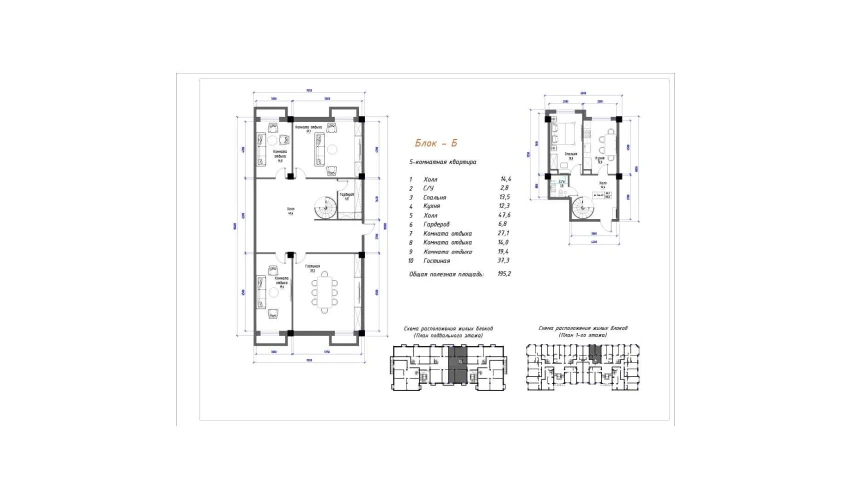 5-xonali xonadon 195.2 m²  1/5 qavat | Yangi O'zbekiston Turar-joy majmuasi