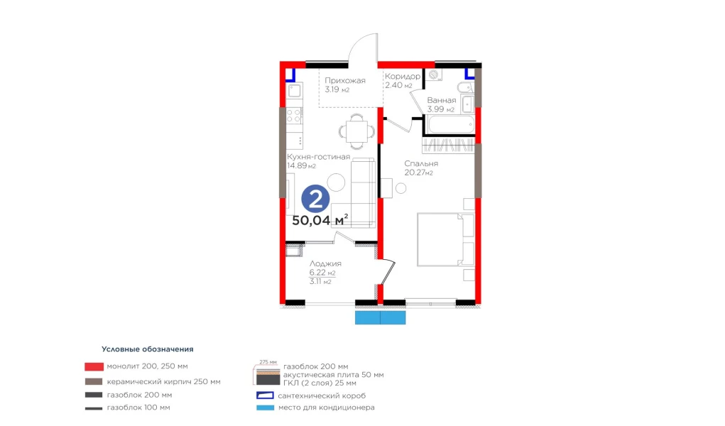 2-комнатная квартира 50.04 м²  2/2 этаж