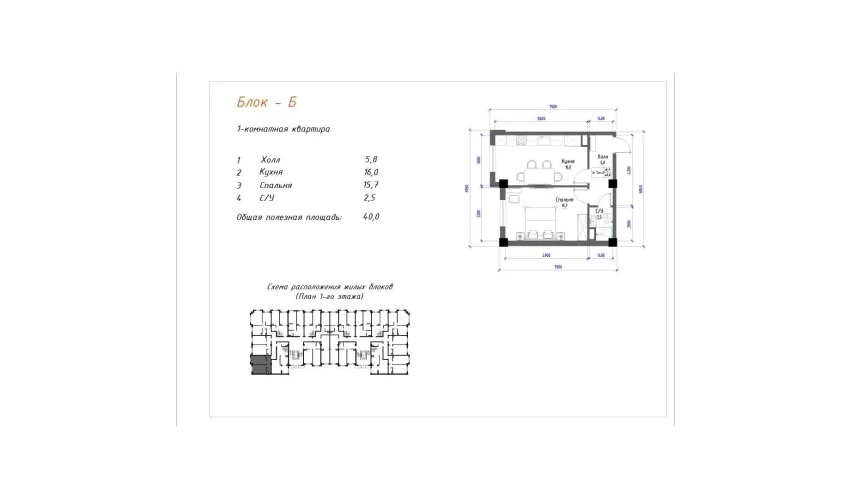 1-xonali xonadon 40 m²  1/5 qavat | Yangi O'zbekiston Turar-joy majmuasi