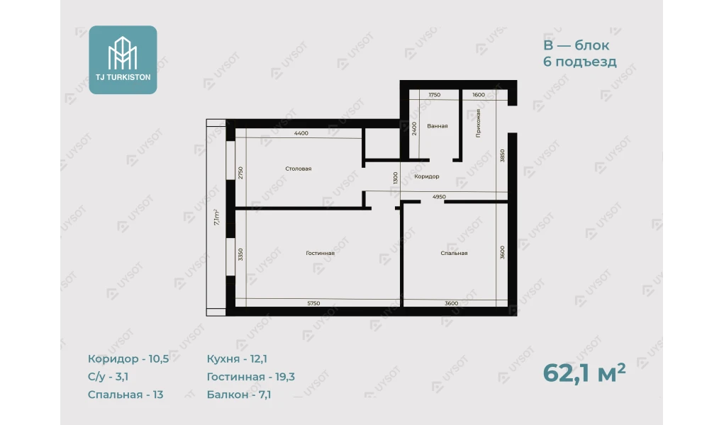 2-xonali xonadon 62.1 m²  13/13 qavat