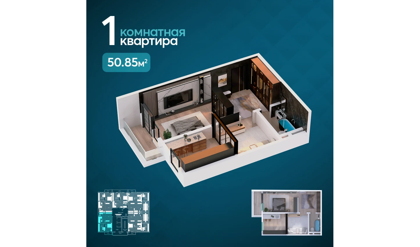 2-комнатная квартира 50.85 м²  16/16 этаж