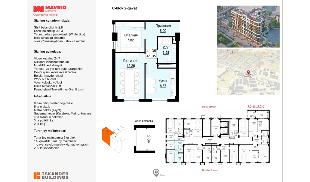 2-комнатная квартира 41.35 м²  2/2 этаж