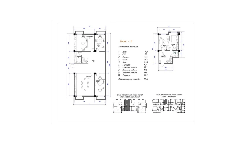 5-xonali xonadon 195.2 m²  1/5 qavat | Yangi O'zbekiston Turar-joy majmuasi