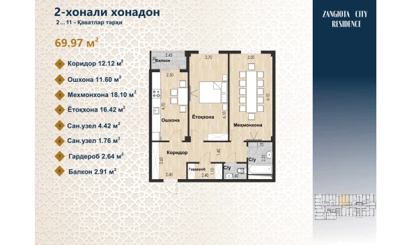 1-комнатная квартира 69.97 м²  5/12 этаж | Жилой комплекс Zangota City 1 -ETAP