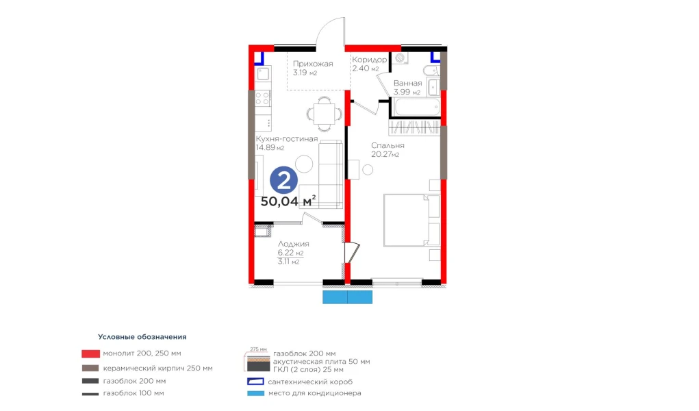 2-комнатная квартира 50.04 м²  2/2 этаж