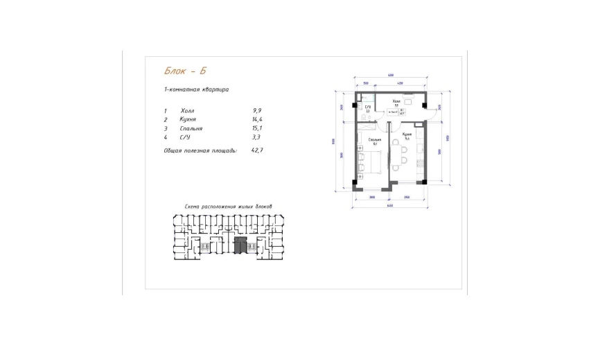 1-xonali xonadon 42.7 m²  2/5 qavat | Yangi O'zbekiston Turar-joy majmuasi