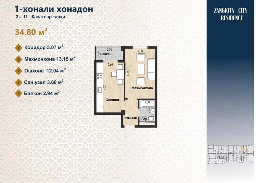 1-комнатная квартира 34.8 м²  8/8 этаж