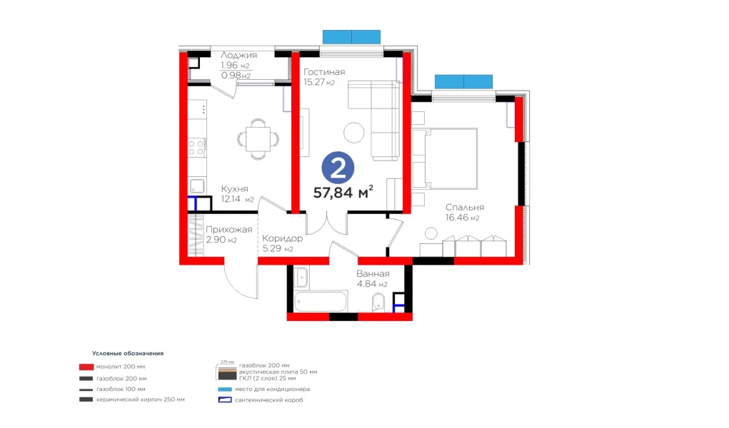 2-комнатная квартира 57.84 м²  3/3 этаж