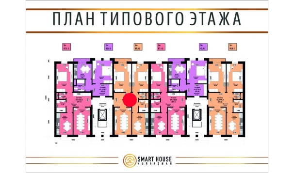 3-комнатная квартира 67.1 м²  6/8 этаж | Жилой комплекс SMART HOUSE NURAFSHAN