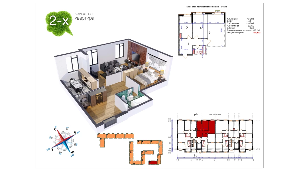 2-xonali xonadon 65 m²  1/1 qavat